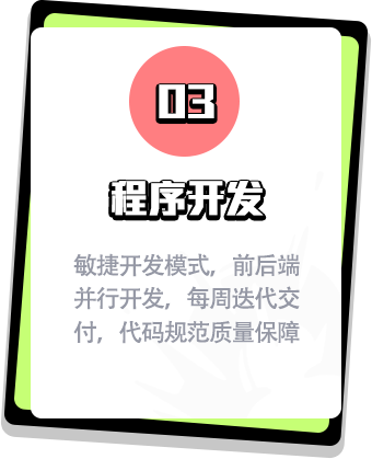 程序开发